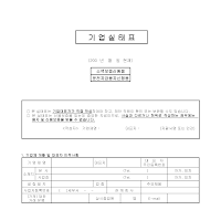 기업실태표 기업실태표